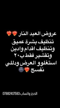 عـروض العيد 🔥🔥 الحجز واتساب 07882417593