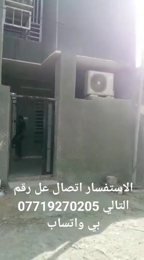 دار للبيع حي طارق قديقم الفرع الثالث فرع ماركت حيدر الدراجي السعر ٥٠ وبي مجال الاتصال واتساب على ***********
