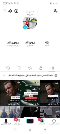 حساب تيك توك • فل٣ • فيديواته ملايين