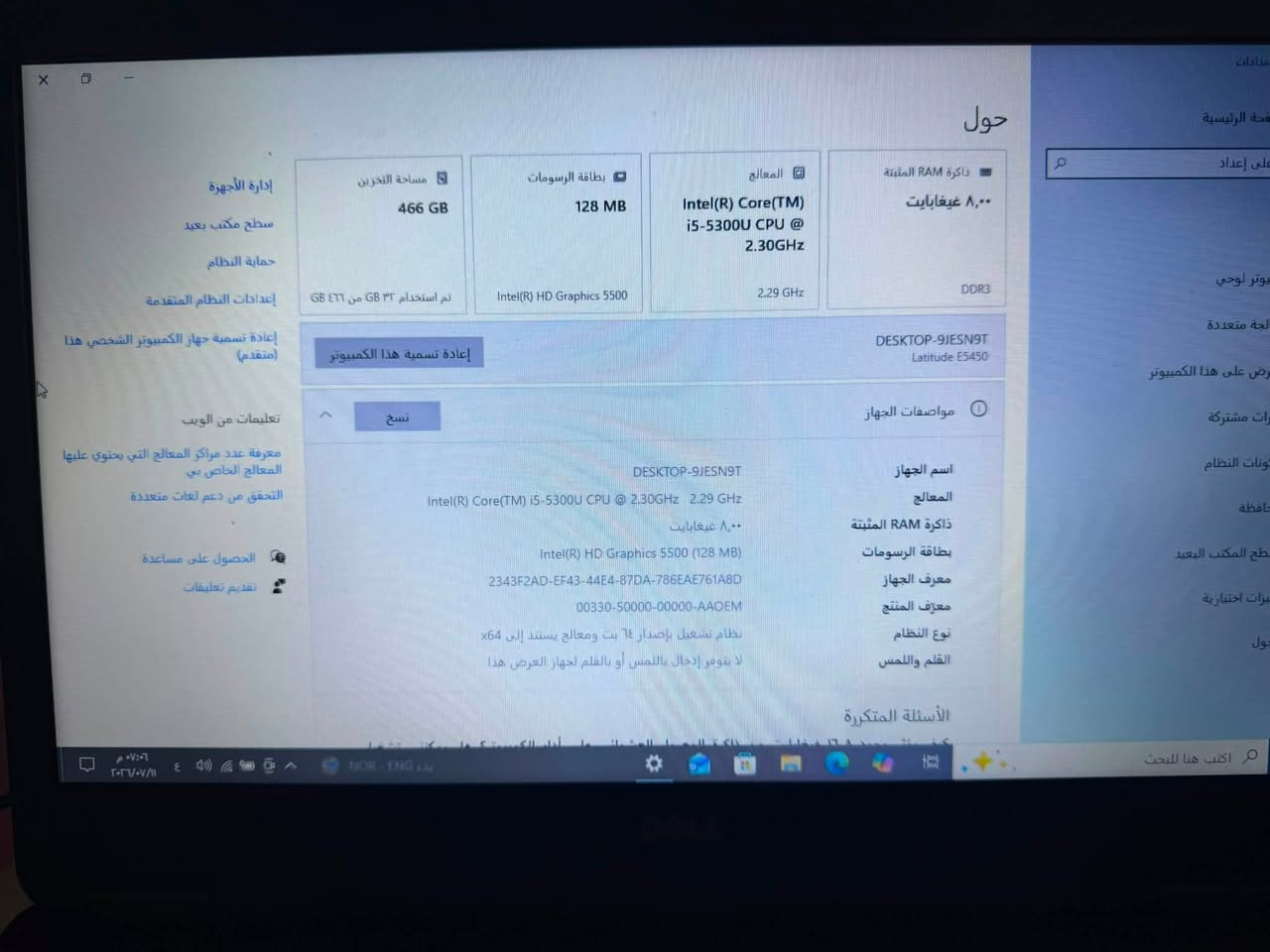 لابتوب دل نضيف موصفاته كدامكم كوراي 5 حجم وسط انطيك وياه كيبورد كيمنك و ماوس شاحنه مالته موجوده او جنطه كامل مكمل من كلشي للييع مكاني بغداد يرموك  هذا رقمي ***********
