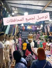 عبايات حريمي • لانجري • جملة
