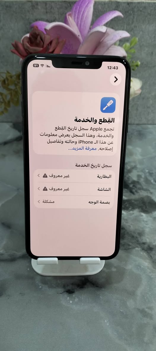السلام عليكم 
للبيع 
IPhone 11 pro max 
ذاكرة 256
نظافة 99%
شاشة 3 خيارات ارقى نوعيه 
بطارية نوع اصلي 
كلشي موضح بالصور 
السعر المطلوب 265 
يرهم مراوس مع الفرق


**إذا كنت صاحب هذا الإعلان وتريد حذفه لأي سبب، رجاءا أرسل رسالة إلى الدعم الفني**
