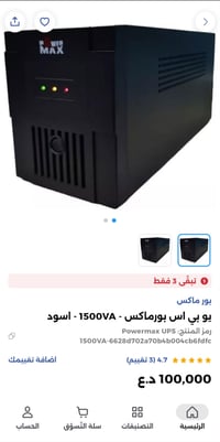 حاسبة مطوّرة • للبيع • نفس هذا
