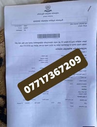 تحويل رقم شمالي • حجز عقد الكتروني • كلار