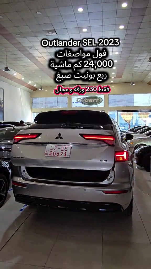 Outlander SEL 2023 للمزید من المعلومات اتصال مع هذا الرقم  (0750 785 1880) بۆ زانیاری زیاتر پەیوەندی بەم ژمارەیەوە بکە  (0750 785 1880) #کوردستان🇹🇯️ #baghdad #iraq #دهوك_زاخو_سليماني_ئاكري_ئامیدی_هولیر #slemani 
