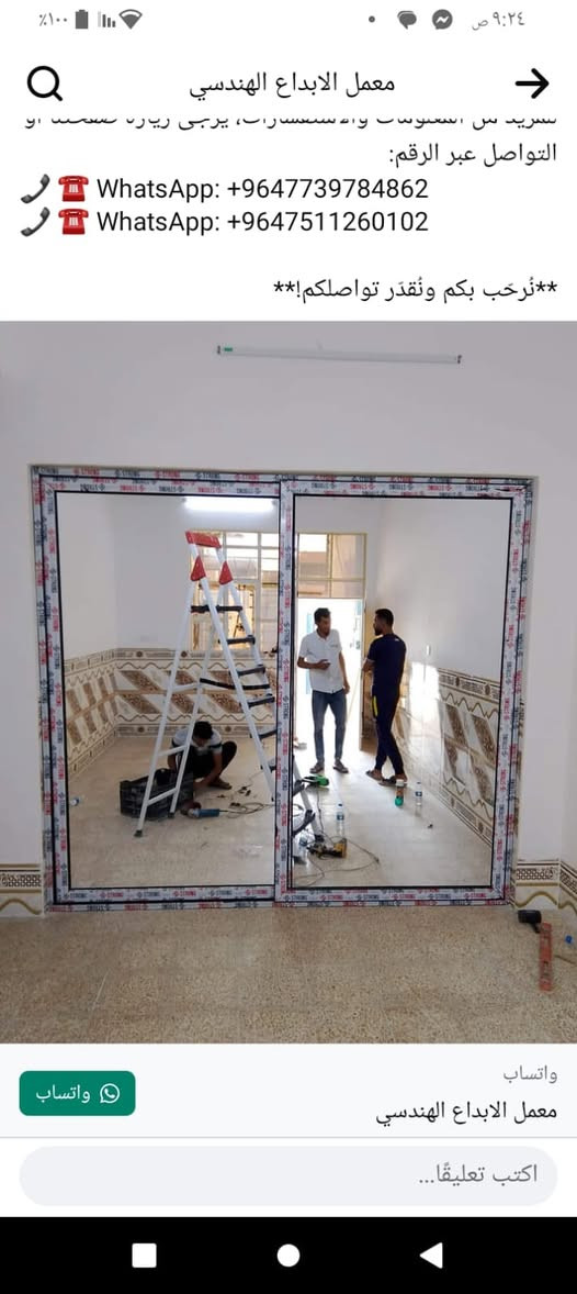 ✨ **تشكيلة جديدة من الشبابيك والأبواب!** ✨

نقدم لكم شباك الألمنيوم المتطور بأفضل جودة وأسعار منافسة:

🔹 **شباك الألمنيوم سلايت 3 خطوط بسمك 7.5 سم**  
- تصميم عصري يضمن تهوية مثالية ومنظر أنيق. **سعر المتر 50 دولار**

🔹 **شباك الألمنيوم 9.5 سم 3 خطوط مع مانع ذباب**  
- يحافظ على الأجواء الداخلية مريحة وخالية من الحشرات. **سعر المتر 60 دولار**

🔸 **أبواب بلاستيك PVC من ماركة سن بن التركية**  
- جميع الألوان متوفرة وبمواد عالية الجودة.  
- أسعار مناسبة تناسب جميع الميزانيات.

🌟 **لا تفوتوا الفرصة للحصول على هذه المنتجات المميزة!** 🌟

📍 **للمزيد من المعلومات والأسعار، يرجى الاتصال بنا أو زيارة معملنا في الموصل.**
📞 ☎️ WhatsApp: +9647739784862
📞 ☎️ WhatsApp: +9647511260102
نحن في انتظاركم! 💬
