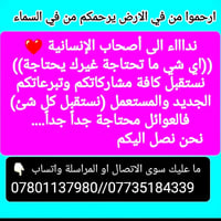 صدقة • أيتام • محتاجين