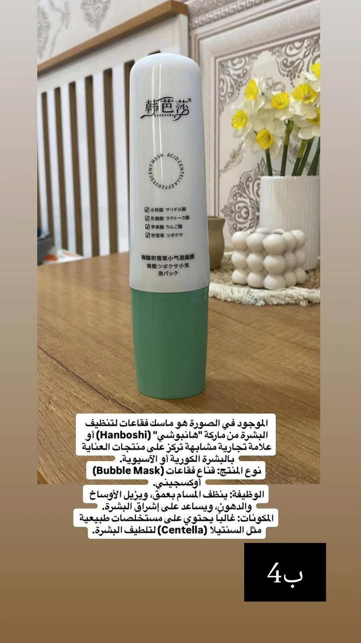 متوفر هاي المنتجات مال عنايه كوريه اصليه وتاريخ الصلاحيه بعيد ابيع القطعه على الف والفين ومتوفر توصيل ٣ لكل العراق


**إذا كنت صاحب هذا الإعلان وتريد حذفه لأي سبب، رجاءا أرسل رسالة إلى الدعم الفني**