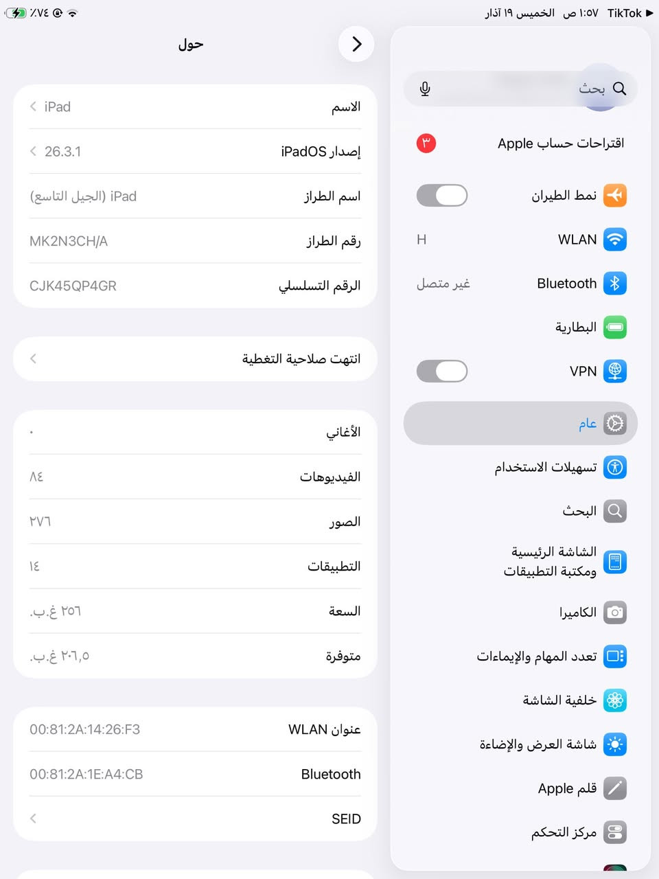 ايباد 9
ذاكره 256
بشحن انساه مايصرف ابد 
كلش حلو ونضيف 
بدون ملحقات 
مراوس بجهاز 
11 برو ماكس
أو 12
اوو بيع ب325
والي عنده جهاز 120 فريم عادي اراوسه


**إذا كنت صاحب هذا الإعلان وتريد حذفه لأي سبب، رجاءا أرسل رسالة إلى الدعم الفني**