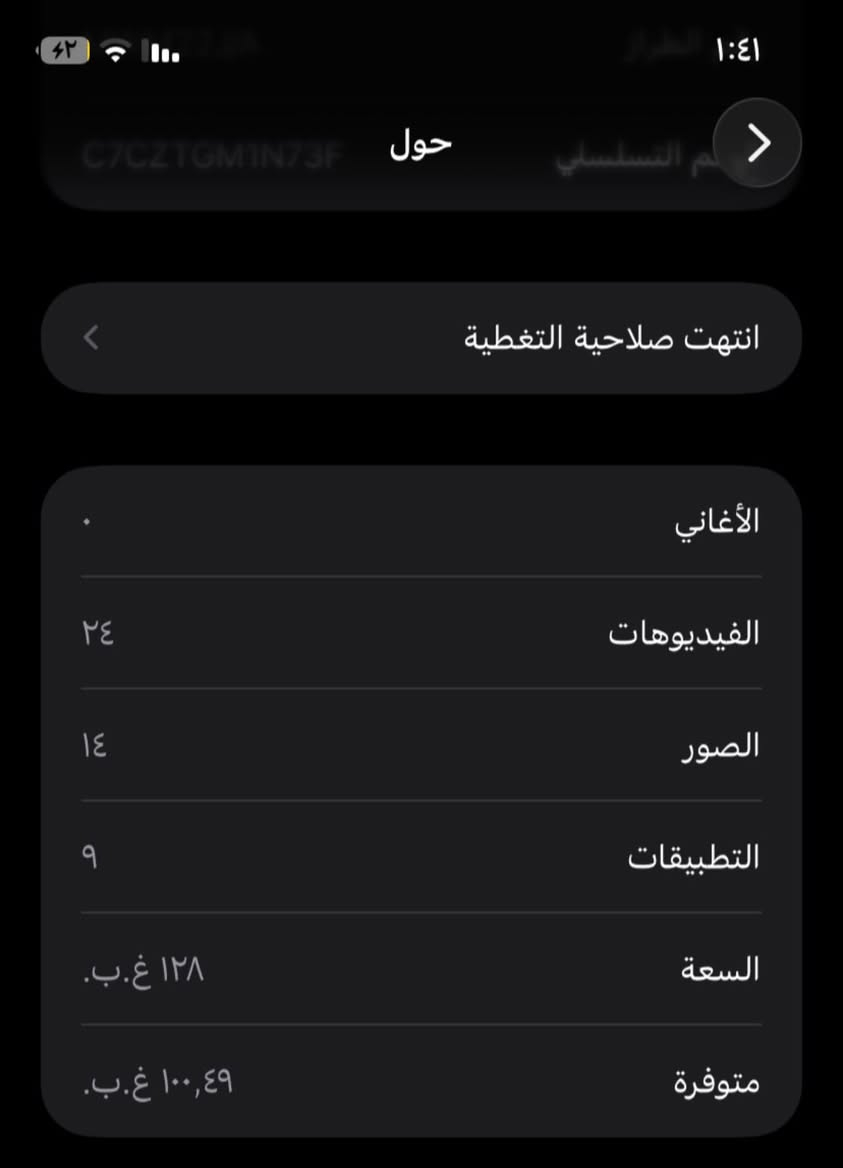 سلام عليكم آيفون ١١عاددي لون ابيض
شاشه بلادي فيس إيدي شغال بطاريه مبدله وضهر مكسور شاصي نضيف زلغه  مآبي وبل شاشه بس شخط شويه مبين سعر ٢٢٥وبي مجال حكً جيه


**إذا كنت صاحب هذا الإعلان وتريد حذفه لأي سبب، رجاءا أرسل رسالة إلى الدعم الفني**