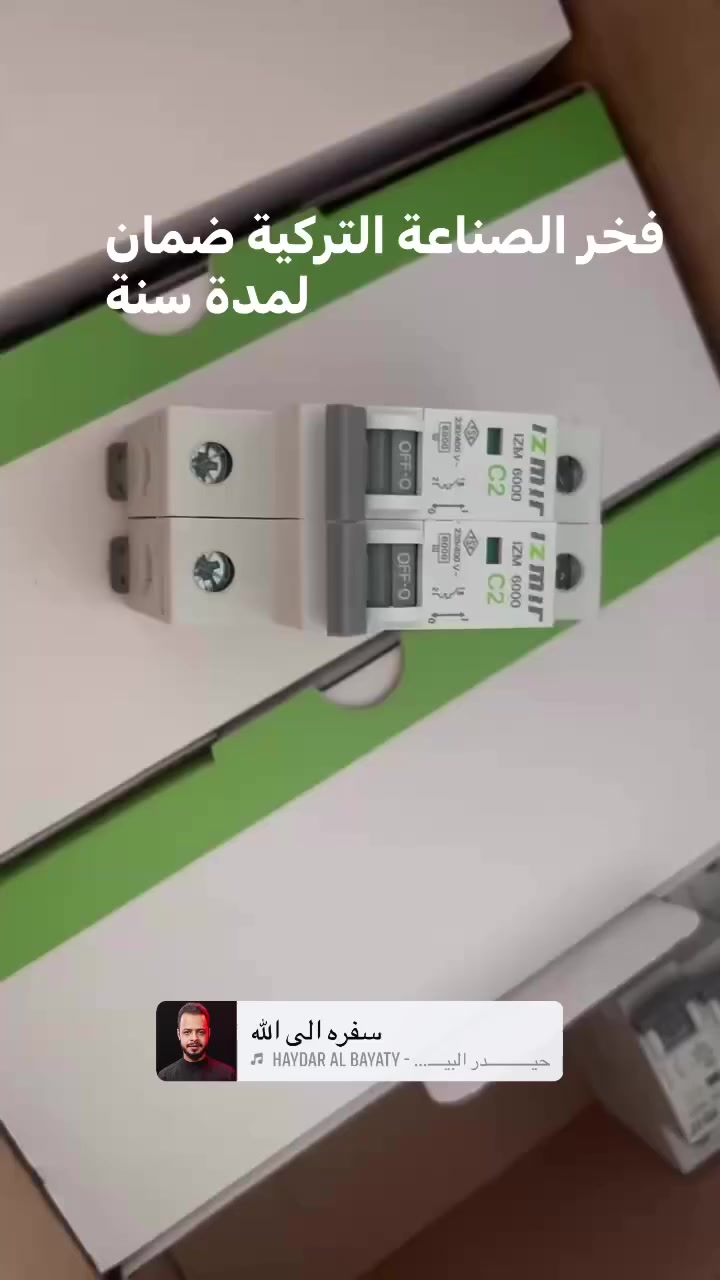 تعلن شركة جوهرةالمنصور عن وصول جوزات 1p2p3p4pمن2A-125Aمن شركة إزمير التركية ضمان لمدة سنة علي زيدان شورجة عكد النصارى


**إذا كنت صاحب هذا الإعلان وتريد حذفه لأي سبب، رجاءا أرسل رسالة إلى الدعم الفني**