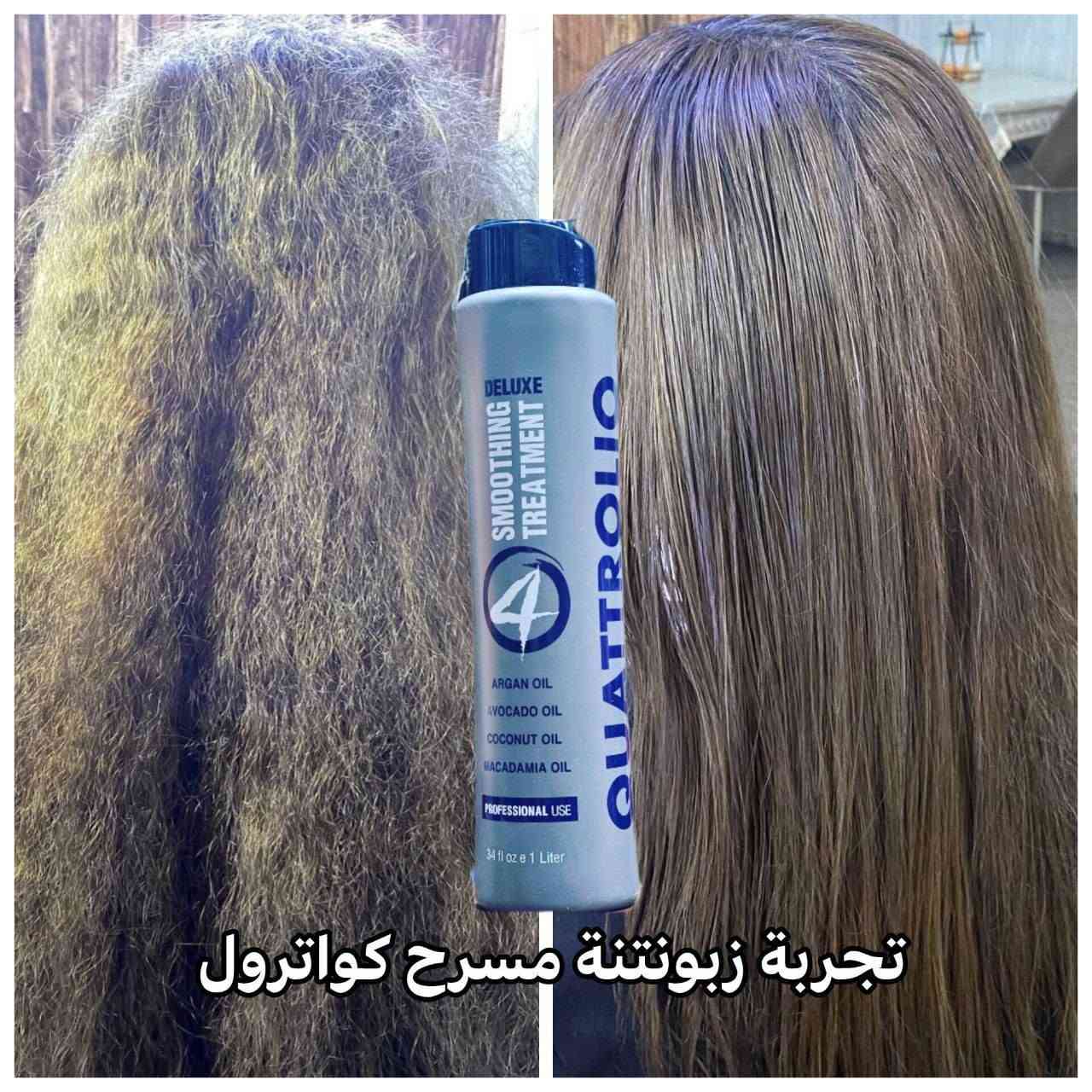 مسرّح ومعالج كواترول الأمريكي 🐞 
بدون أي تغيير بلون الشعر علاج وتسريح 100%
 يُستخدم بدون كاوية (علاج بارد) ومع الكاوية يعطي تسريح ناعم 🫶🏻
 مناسب للشعر المطاط والمتضرر🙃
 آمن للحوامل والأطفال 👶🏻
🌿 يحتوي على 4 زيوت طبيعية :
زيت الأركان جوز الهند
الأفوكادو المكاديميا
✨ يرجّع حيوية ولمعان للشعر ويقلل الهيشان
#مسرح_كواترول_الامريكي
📩 للحجز والاستفسار خاص
الـتوصيل لبغداد 4 وللمحافظات 6
@إشارة


**إذا كنت صاحب هذا الإعلان وتريد حذفه لأي سبب، رجاءا أرسل رسالة إلى الدعم الفني**