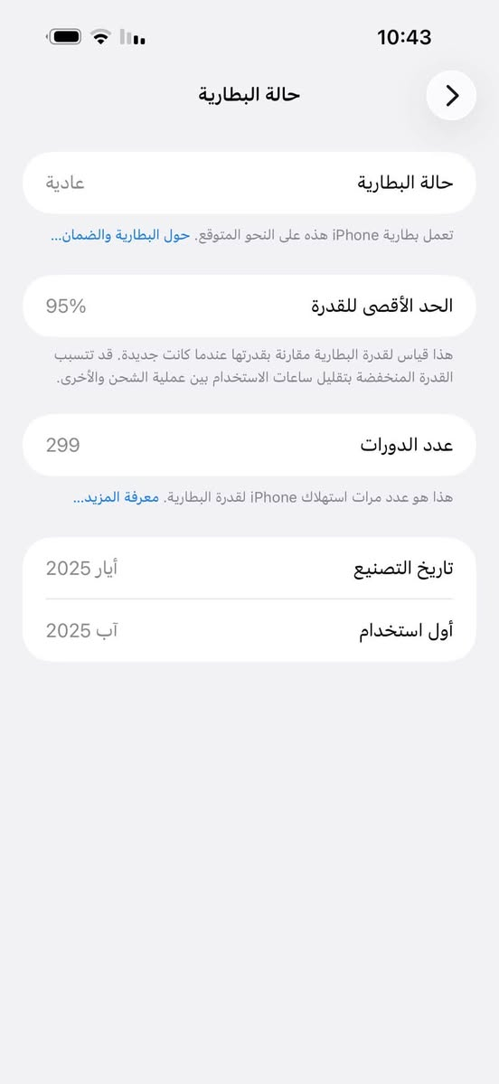 📢 للبيع — iPhone 16 Pro Max

مو كل يوم تلكه جهاز بهالنظافة 👌

📱 iPhone 16 Pro Max
💾 سعة 256GB
📶 نسخة الشرق الأوسط (شريحة واحدة)
🔋 صحة البطارية 95%

✨ نظافة 100/100
✨ بدون خدش واحد
✨ استخدام شخصي ومحافظ عليه جداً
✨ الجهاز مكفول وما زال ضمن ضمان الوكالة

📦 الكارتونة الأصلية موجودة
🔌 الشاحن الأصلي موجود وغير مستعمل نهائياً

⭐ للباحثين عن النظيف، الجهاز حالته أقرب للجديد ومثالي للاستخدام الطويل بدون أي ملاحظات.

💰 السعر: 1,450,000 دينار عراقي

📲 للاستفسار والتواصل:

واتساب: ***********

تلكرام: @Me_8q

ملاحظة: الجهاز مطابق للوصف بالكامل، والجاد يجي يشوف بنفسه ويحكم على النظافة.

🌹 بالتوفيق للجميع
