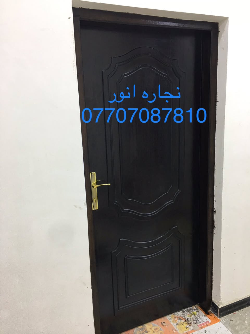 يا الله نجار موبيليات واشد غرف تركي حسب الطلب وات ساب *********** وبالاسعارت غرف نوم واطلع افتح  المناسبه   يوجد توصيل الله خير الرازقين
