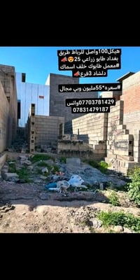 كركوك • طابو زراعي • هيكل ١٠٠م