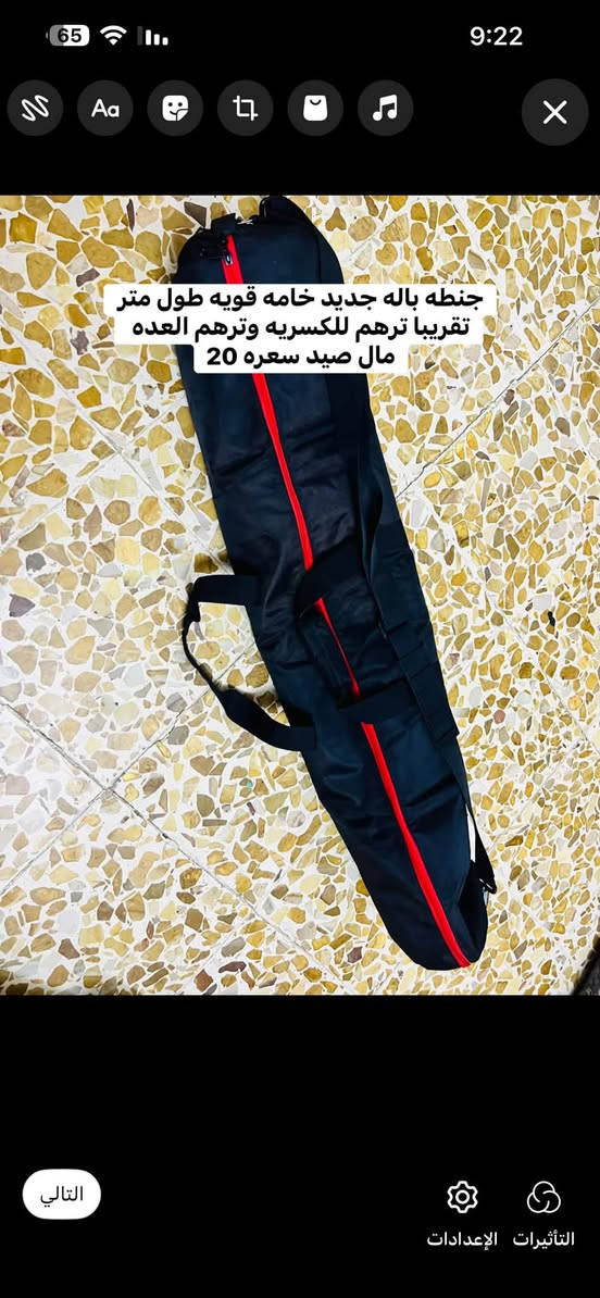 ختار التفيدك وراسلني خاص الأسعار مكتوبه متوفر توصيل


**إذا كنت صاحب هذا الإعلان وتريد حذفه لأي سبب، رجاءا أرسل رسالة إلى الدعم الفني**