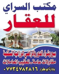 البلديات • أرض زراعي • ٥×١٠م