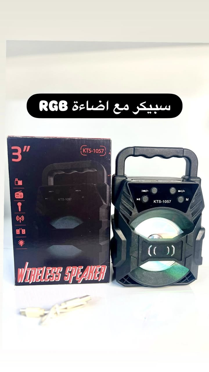 اخوان بضاعة امزون متنوعة والاسعار كلش مناسبة الغرض الي يعجبك خذله سكرين ودزه واتساب ***********
