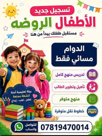 النجف الاشرف • حي الرحمه • شارع الكيات