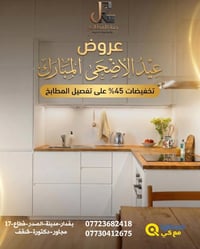 مدينة الصدر • قطاع ١٧ • خزائن