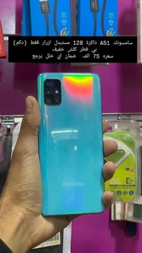 سامسونج A51 • ١٢٨ • ضمان