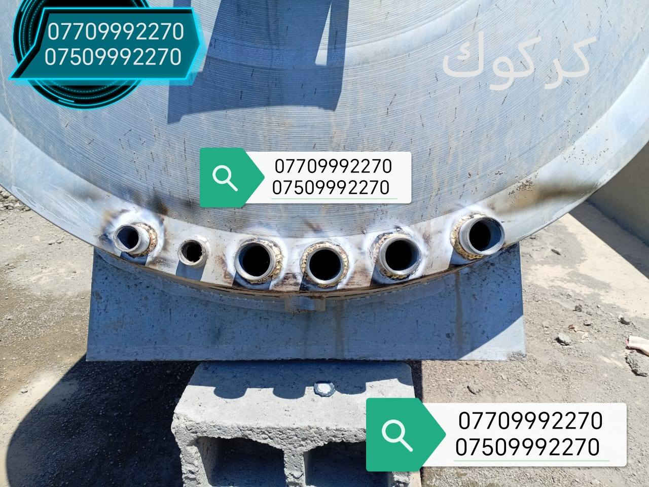 لحيم تانكيات الماء كركوك
تبديل القاعده التانكي ***********
