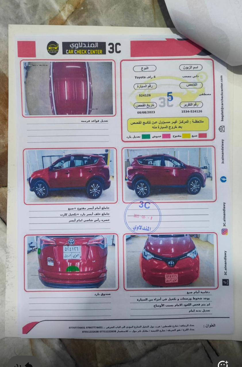 راف فور ٢٠١٨
صبغ قطعه وحده جاملغ امامي
ماشيهً ٨٠ الف ميل السونار موضح أمامكم
رقم اربيل دولي سنويه لل29 السعر 175 وبيها مجال
***********
