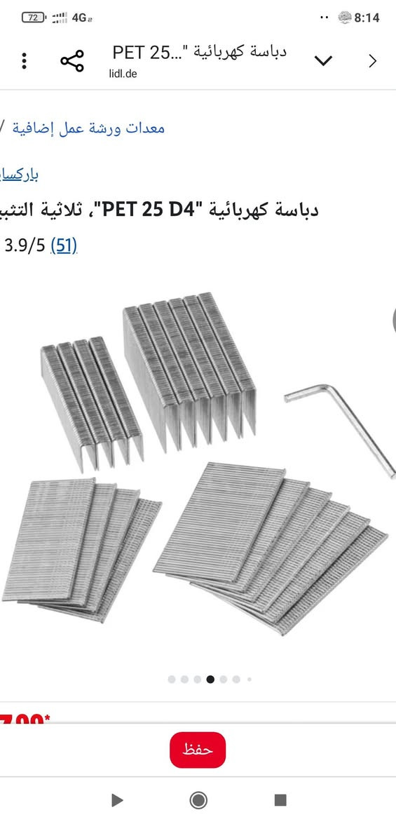 کابسە للبیع
توصيل مجاني
سعر 35


**إذا كنت صاحب هذا الإعلان وتريد حذفه لأي سبب، رجاءا أرسل رسالة إلى الدعم الفني**