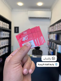 خط آسيا • انترنت مجاني • رصيد ١٤٤٠٠٠