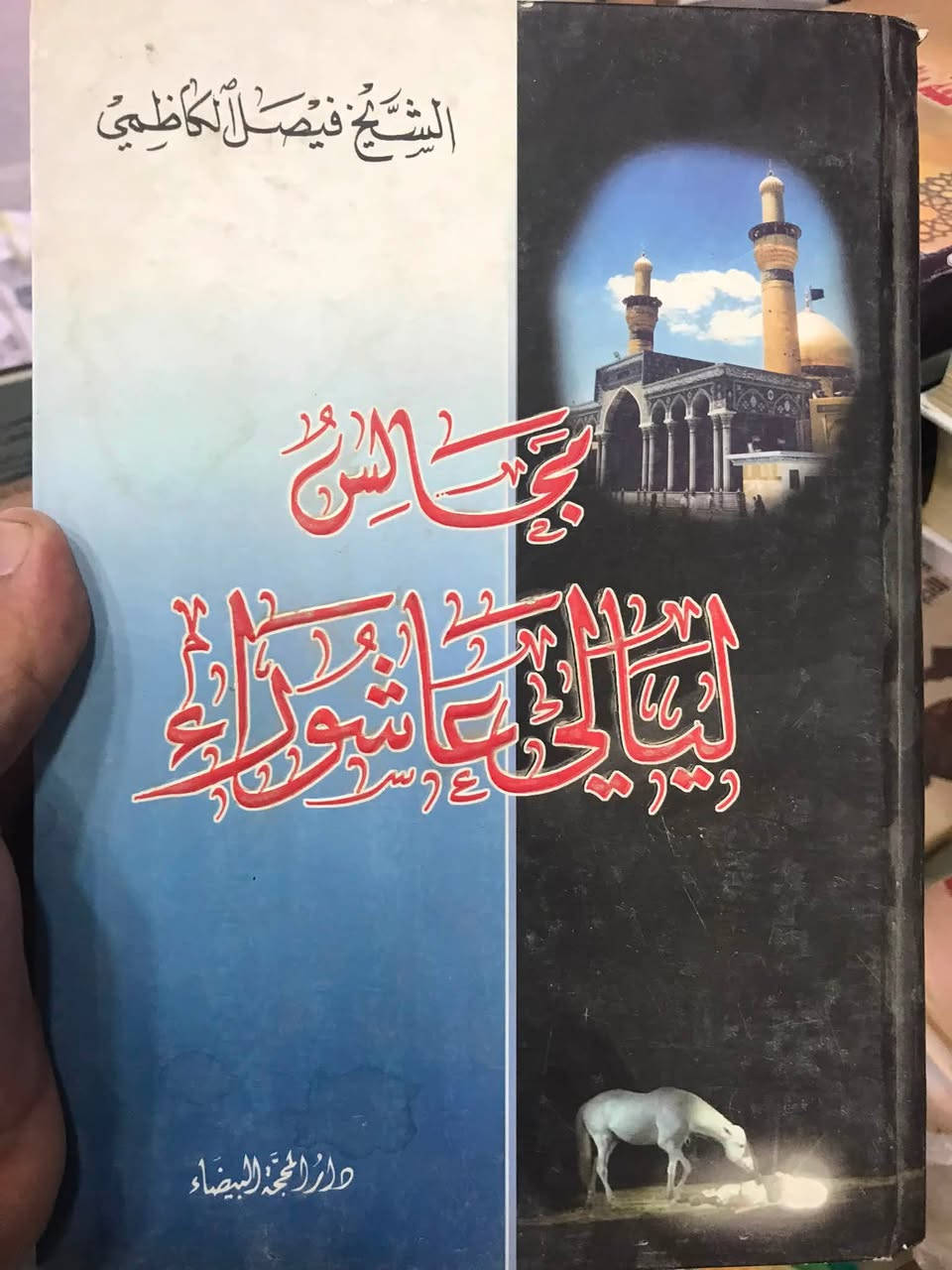 ب٥ الف لكل كتاب


**إذا كنت صاحب هذا الإعلان وتريد حذفه لأي سبب، رجاءا أرسل رسالة إلى الدعم الفني**