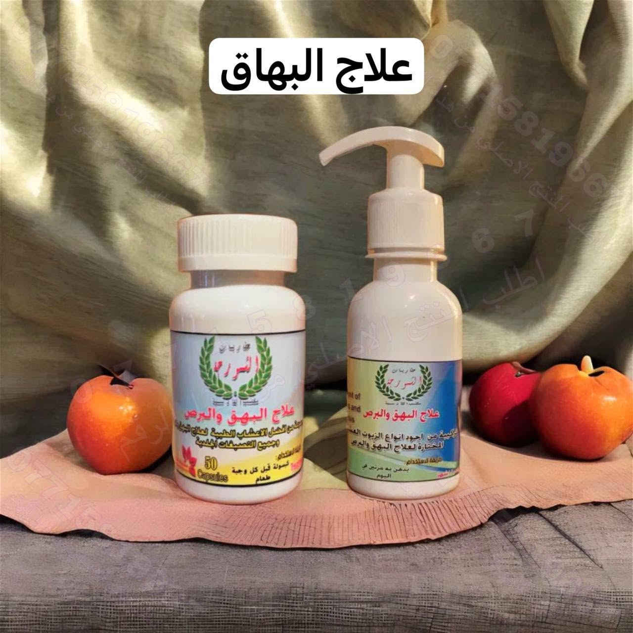 نضع بين ايديكم مجموعة من المنتجات العشبية 🍃 الخاصة بعطاريات الشورجة 
شرط الضمان وثباتية النتائج 
هاتف  الحجز المباشر ☎️ *********** 
زوروا موقعنا فرع المفرد 
بغداد منطقة القادسية خلف مستشفى اليرموك

رابط البيج 

https://www.facebook.com/profile.php?id=100080432091139&mibextid=LQQJ4d
