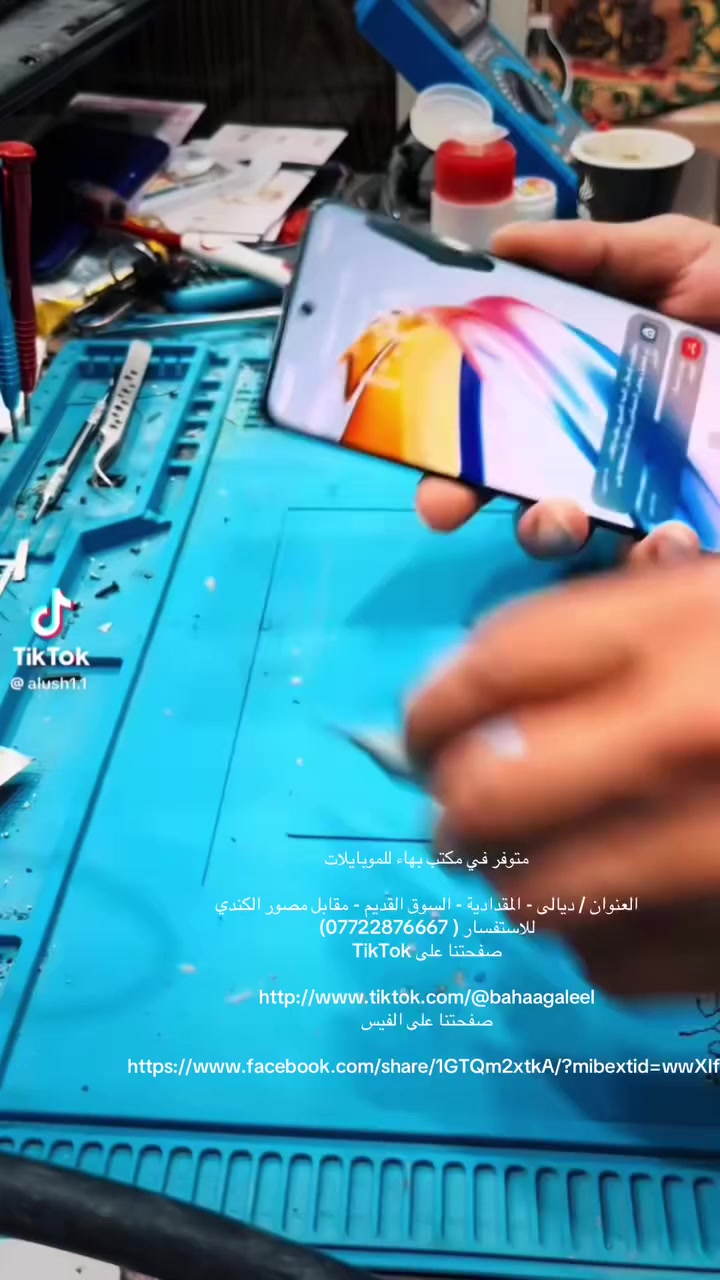 طاب مسائكم بكل خير  زبائننا الكرام 

وصول بضاعة جديدة 
                         مكتب بهاء للموبايلات 

 أجهزة / جديد / مستعمل / صيانة / هارد وير / سوفت وير / إكسسوارات / نصب كاميرات بكادر متخصص/نانو بور بيم _ لايت بيم - راوتر تبلنك ثنائي ثلاثي - راوتر هواوي / جملة -  مفرد 
العنوان /ديالى / المقدادية -السوق القديم -مقابل مصور الكندي 
بادارة / بهاء جليل 
او الاتصال على الرقم /***********

العنوان / ديالى - المقدادية - السوق القديم - مقابل مصور الكندي 
للاستفسار 
صفحتنا على TikTok 

http://www.tiktok.com/@bahaagaleel
صفحتنا على الفيس

https://www.facebook.com/share/1GTQm2xtkA/?mibextid=wwXIfr

‭
