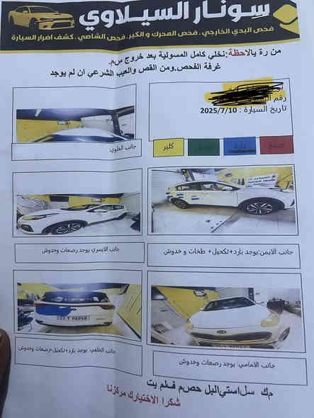 سبوتج 2020 خليجي. رقم بغداد انكليزي الجديد. بيه بارد بل صندوق وبارد بل باب الايمن الخلفي. والباقي مكفوله.  ماشيه 90باسمي  تحويل ثاني يوم السعر 210
***********
