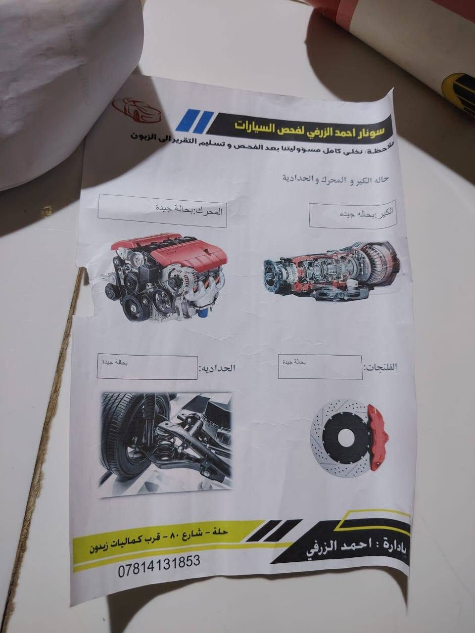 ستار اكس موديل 2019 رقم بابل سونار مرفق للبيع معروضه ٢٣٥ بيها مجال رقم صاحبه ***********
