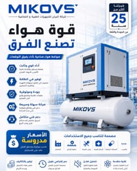 ضاغط هواء • حلزوني صناعي • تركيب وتشغيل