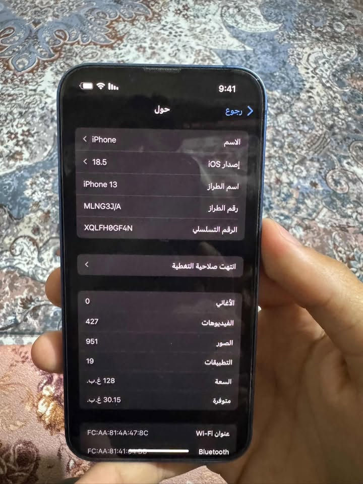 السلام عليكم ايفون 13عادي شرق اوسط جهاز كفاله عامه بطاريه 80 وتر برو ذاكره 128 سعر 450 وبي مجال للطيبين *********** يوجد واتساب عله هاذ الرقم

