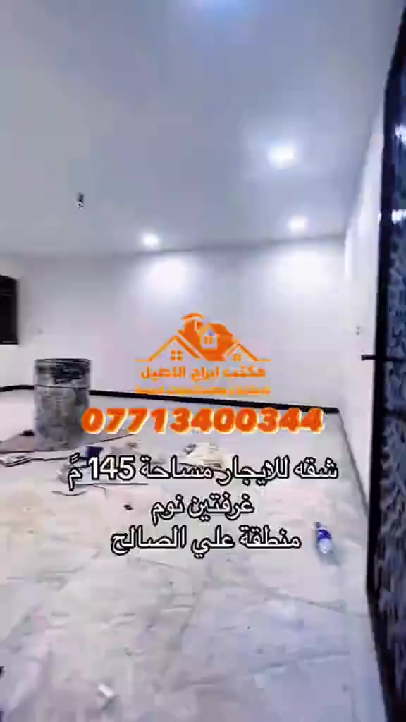 🏗️ مكتب أبراج الأصيل للعقارات والمقاولات العامة 🏗️
هل تبحث عن عقار مميز أو تنفيذ مقاولات بدقة عالية؟ نحن هنا لخدمتكم!
📍 العنوان : علي الصالح - شارع جامع الزغل - قرب أسواق حجي أحمد - مجاور صيدلية الشفاء.

📞 هواتف المكتب : ▫️ Asiacell : ***********
                              ▫️ Zain : ***********
