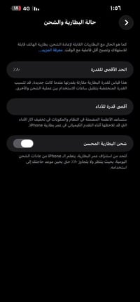آيفون ١٣ برو ماكس • ٢٥٦ • بطارية ٨٠%