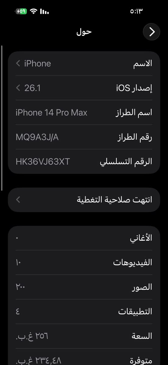 السلام عليكم
ايفون ١٤برو ماكس جهاز مكفول على فحص بطارية ٨٥ بلادي جهاز نضافه ١٠٠ سعر جهاز خاص مكاني ديوانية ***********(مكلف بنشر)
