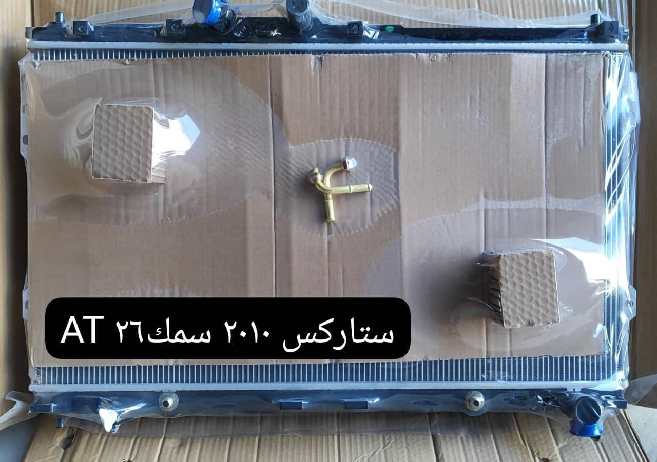 ✅ يتوفر لدينا:
🔹 راديترات لجميع أنواع السيارات.
🔹 جميع الموديلات الحديثة والقديمة.
🔹 راديترات السيارات الأمريكية.
🔹 راديترات السيارات اليابانية.
🔹 راديترات السيارات الكورية.
🔹 راديترات السيارات الصينية.
🔹 راديترات سيارات البنزين.
🔹 راديترات سيارات الكاز (الديزل).
🔹 راديترات السيارات الهايبرد.
🔹 قزانات لجميع أنواع السيارات والموديلات.

💯 أسعار منافسة وجودة مضمونة.
🎁 خصومات خاصة لمحلات الجملة والورش.
🎁 عروض وخصومات مميزة لزبائن المفرد.

🚚 نوفر خدمة التوصيل إلى جميع محافظات العراق عبر شركات النقل المعتمدة وبأسرع وقت.

📍 العنوان:
كربلاء المقدسة – شارع الرابط – قرب العلوة.

📞 للطلب والاستفسار:
راسل الصفحة أو تواصل مباشرة مع مندوب المبيعات عبر الاتصال أو الواتساب.
***********

⭐ شركة النسر للراديترات والقزانات
