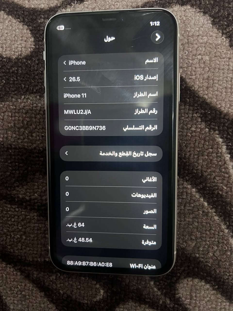 11 عادي بطاريه 75 جهاز شرط ما مفتوح سعره 225  ***********
