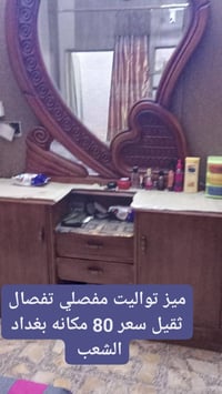 بغداد الشعب • غرف نوم • شوف الصور