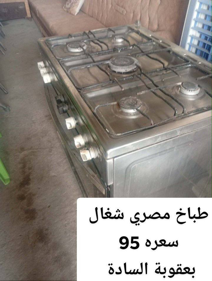 شنو عندك للبيع نزله بالتعليق 
متابعه للصفحه


**إذا كنت صاحب هذا الإعلان وتريد حذفه لأي سبب، رجاءا أرسل رسالة إلى الدعم الفني**