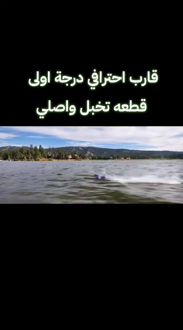 قارب احترافي يفيد الصياده
السعر 40


**إذا كنت صاحب هذا الإعلان وتريد حذفه لأي سبب، رجاءا أرسل رسالة إلى الدعم الفني**