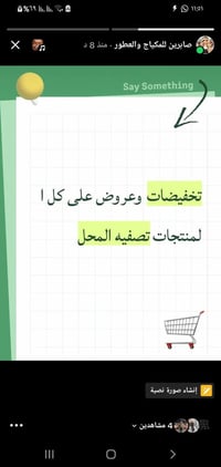 تخفيضات • عروض • علي نعمه