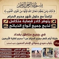 بسم الله الرحمن الرحيم ﴿وَمَن يُعَظِّمْ شَعَائِرَ اللَّهِ فَإِنَّهَا م...