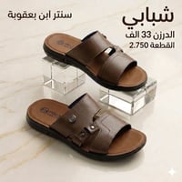شحاطات ولادي • شحاطات اطفال • احذية اطفال • شباشب ولادي • شباشب اطفال ...