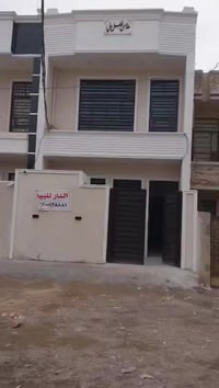 بيت للبيع المساحه ١٠٠ متر في منطقة الحسينيه النفط قرب اسواق التفاحه لل...