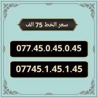 خط اسياسيل • تسجيل مباشر • توصيل