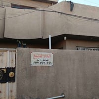 بغداد بحث العلمي • ١٠٠م • بيت ركن